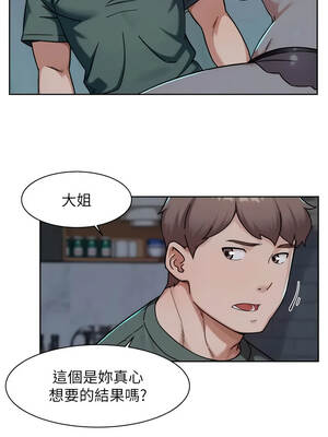深層潔淨達人 64-65話_64_04_vykk
