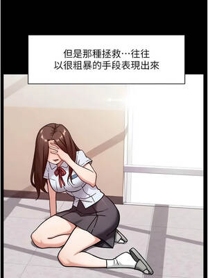 深層潔淨達人 64-65話_64_08_uihm