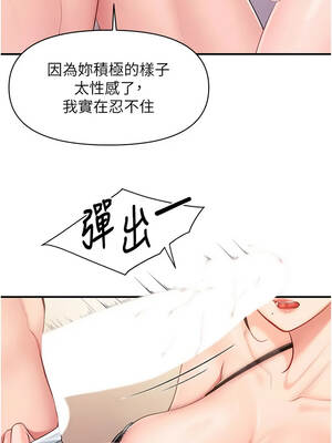 報告女班長：一根突起 54-55話_54_07_favr