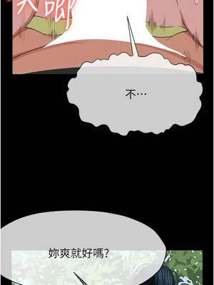 屍變家園：以身相許 45-46話_45_06_fexj