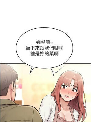 校園禁播角落 37-38話_37_03_sxbx