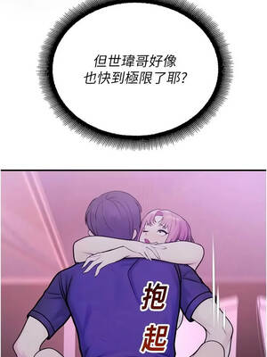 校園禁播角落 37-38話_37_12_ptbk