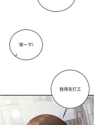 催眠偷心計 17-18話_17_02_djnk
