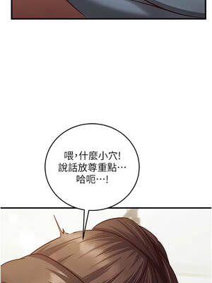 催眠偷心計 17-18話_17_07_fauf