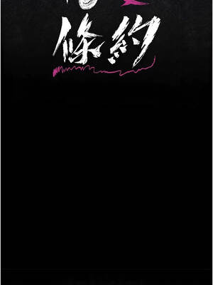 借妻條約 48-49話_48_02_hgtq
