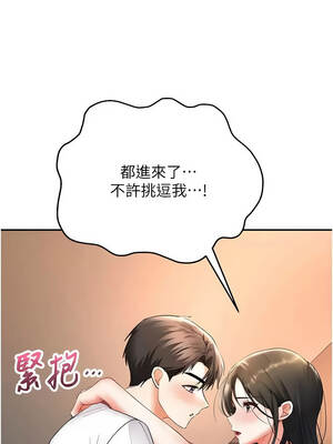 撩慾按摩師 8-9話_08_03_emym