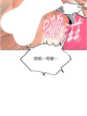 撩慾按摩師 8-9話_08_07_ihps