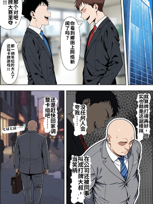 [ベビーリーフ工房] カードアニメあるあるの世界で無双してみた [AI Generated] [AI機翻] [chinese]__002