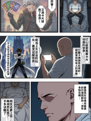 [ベビーリーフ工房] カードアニメあるあるの世界で無双してみた [AI Generated] [AI機翻] [chinese]__003
