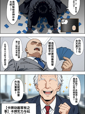 [ベビーリーフ工房] カードアニメあるあるの世界で無双してみた [AI Generated] [AI機翻] [chinese]__007