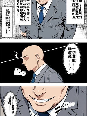 [ベビーリーフ工房] カードアニメあるあるの世界で無双してみた [AI Generated] [AI機翻] [chinese]__008