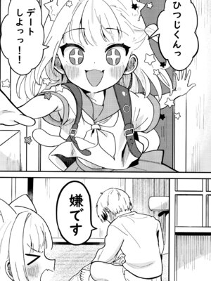 (COMIC1☆28) [ひやしてかためる (熊沢)] みけのとおでかけ_02_xojh