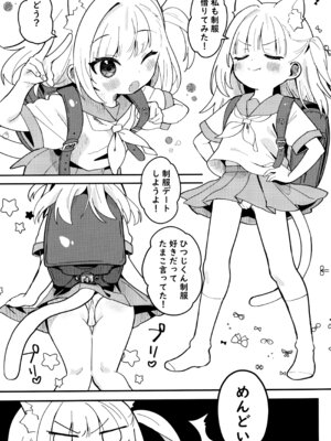 (COMIC1☆28) [ひやしてかためる (熊沢)] みけのとおでかけ_03_knri