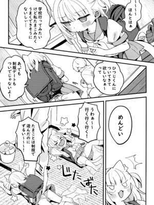 (COMIC1☆28) [ひやしてかためる (熊沢)] みけのとおでかけ_04_ygxr