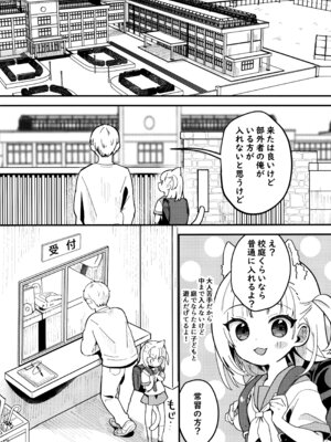 (COMIC1☆28) [ひやしてかためる (熊沢)] みけのとおでかけ_05_jckk