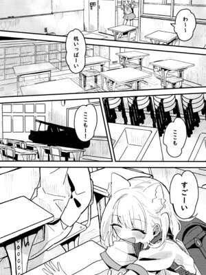 (COMIC1☆28) [ひやしてかためる (熊沢)] みけのとおでかけ_06_iqvm