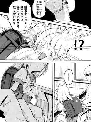 (COMIC1☆28) [ひやしてかためる (熊沢)] みけのとおでかけ_08_axyv