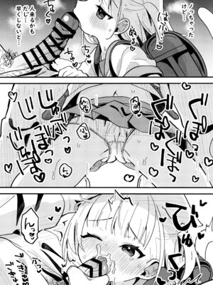 (COMIC1☆28) [ひやしてかためる (熊沢)] みけのとおでかけ_12_xbwn