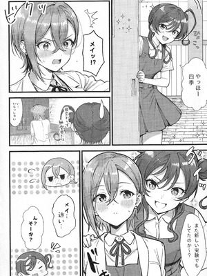 (僕らのラブライブ!49) [にくきゅう亭 (肉球ぷに太)] 四季メイ ランデヴー (ラブライブ! スーパースター!!)_05_tdkm