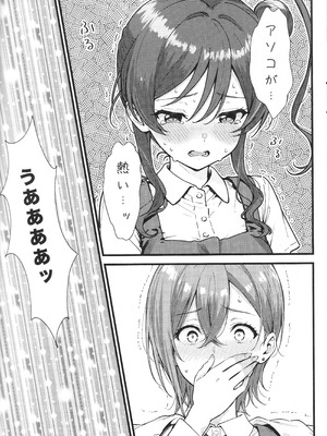 (僕らのラブライブ!49) [にくきゅう亭 (肉球ぷに太)] 四季メイ ランデヴー (ラブライブ! スーパースター!!)_08_jopg