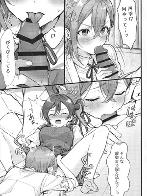(僕らのラブライブ!49) [にくきゅう亭 (肉球ぷに太)] 四季メイ ランデヴー (ラブライブ! スーパースター!!)_12_sjdc