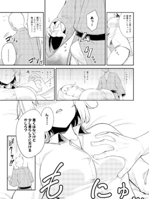 [FULL METAL BAKET (バケツ屋)] 理想の相手か見極めますっ!! (東方Project) [DL版]_05_fotr