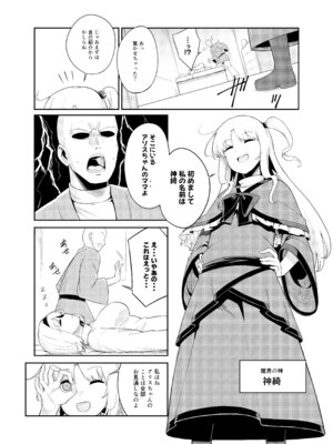 [FULL METAL BAKET (バケツ屋)] 理想の相手か見極めますっ!! (東方Project) [DL版]_06_ocdy