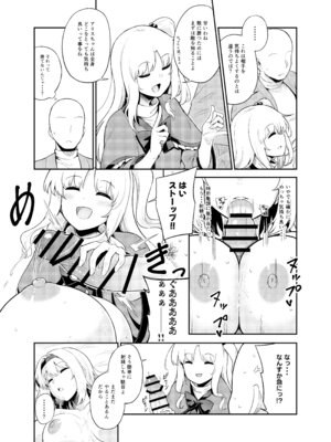 [FULL METAL BAKET (バケツ屋)] 理想の相手か見極めますっ!! (東方Project) [DL版]_12_miep