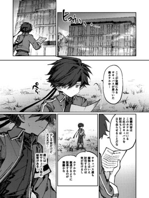 [居炉裏] 勇者はサキュバスに負けない！_02_lhxb