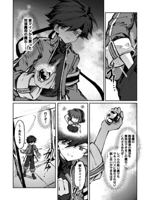 [居炉裏] 勇者はサキュバスに負けない！_03_lfor