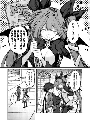 [居炉裏] 勇者はサキュバスに負けない！_04_cqgs