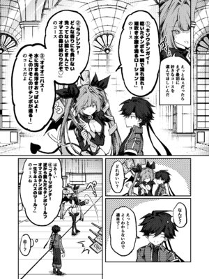 [居炉裏] 勇者はサキュバスに負けない！_05_kuki