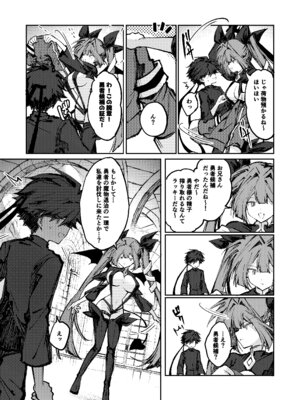 [居炉裏] 勇者はサキュバスに負けない！_06_ekbk