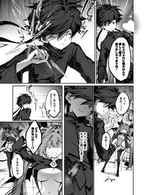 [居炉裏] 勇者はサキュバスに負けない！_08_jgmw