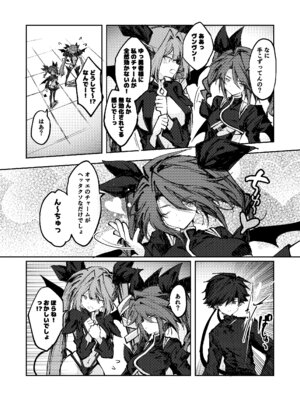 [居炉裏] 勇者はサキュバスに負けない！_09_aary