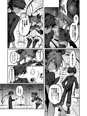 [居炉裏] 勇者はサキュバスに負けない！_10_cwsg