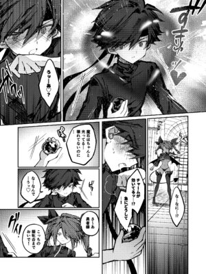 [居炉裏] 勇者はサキュバスに負けない！_12_nkys
