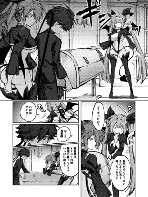 [居炉裏] 勇者はサキュバスに負けない！_13_wdva