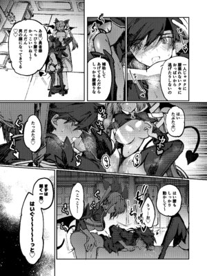 [居炉裏] 勇者はサキュバスに負けない！_18_tfdc