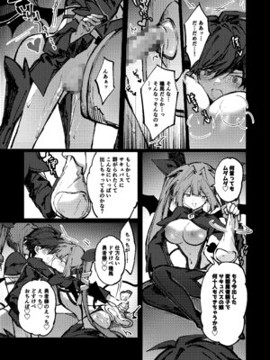 [居炉裏] 勇者はサキュバスに負けない！_22_pypq