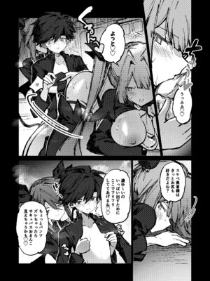 [居炉裏] 勇者はサキュバスに負けない！_23_ycfg