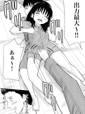 [果汁ディップス] 姪っ子にお股グリグリの刑してただけなのに [DL版]_08_yyoi