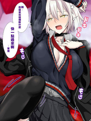 [FANBOX] [うな丼] 折田さん (Fate ／ Grand Order)｜折田同學 [無駄君個人漢化]_02_ixis