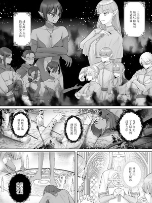 [聖華快楽書店 (ちょこみんと)] エルフ陥落 ～エルフにえっちな淫紋を付けてレズ堕ちさせる～ [DL版] [简体汉语] [Script7810]_02_bxcp