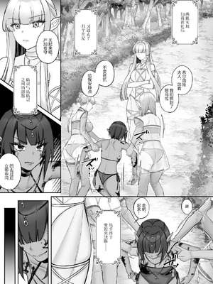 [聖華快楽書店 (ちょこみんと)] エルフ陥落 ～エルフにえっちな淫紋を付けてレズ堕ちさせる～ [DL版] [简体汉语] [Script7810]_04_jvrg