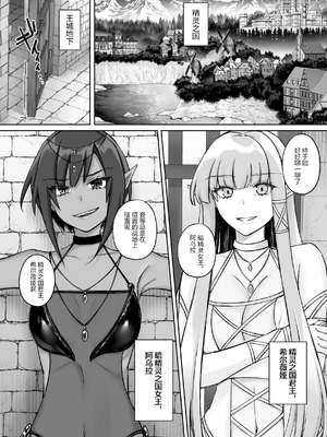 [聖華快楽書店 (ちょこみんと)] エルフ陥落 ～エルフにえっちな淫紋を付けてレズ堕ちさせる～ [DL版] [简体汉语] [Script7810]_05_dnoo