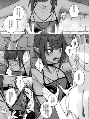 [聖華快楽書店 (ちょこみんと)] エルフ陥落 ～エルフにえっちな淫紋を付けてレズ堕ちさせる～ [DL版] [简体汉语] [Script7810]_07_kgrh