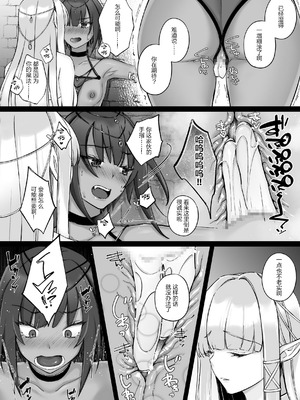 [聖華快楽書店 (ちょこみんと)] エルフ陥落 ～エルフにえっちな淫紋を付けてレズ堕ちさせる～ [DL版] [简体汉语] [Script7810]_09_yvlk
