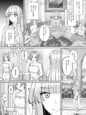 [聖華快楽書店 (ちょこみんと)] エルフ陥落 ～エルフにえっちな淫紋を付けてレズ堕ちさせる～ [DL版] [简体汉语] [Script7810]_49_txpq