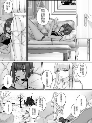 [聖華快楽書店 (ちょこみんと)] エルフ陥落 ～エルフにえっちな淫紋を付けてレズ堕ちさせる～ [DL版] [简体汉语] [Script7810]_50_ffuc